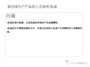多產(chǎn)品共線生產(chǎn)風(fēng)險(xiǎn)評(píng)估在技術(shù)轉(zhuǎn)讓中的關(guān)鍵作用與實(shí)踐要點(diǎn)