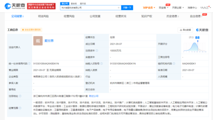 吉利成立朗歌科技公司，注冊資本1億元劍指電力電子元器件銷售