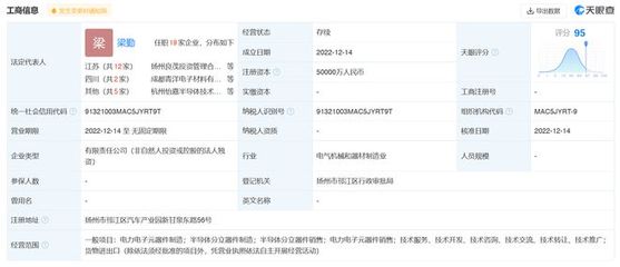 揚杰科技布局電力電子新賽道，5億注冊資本成立杰冠微電子